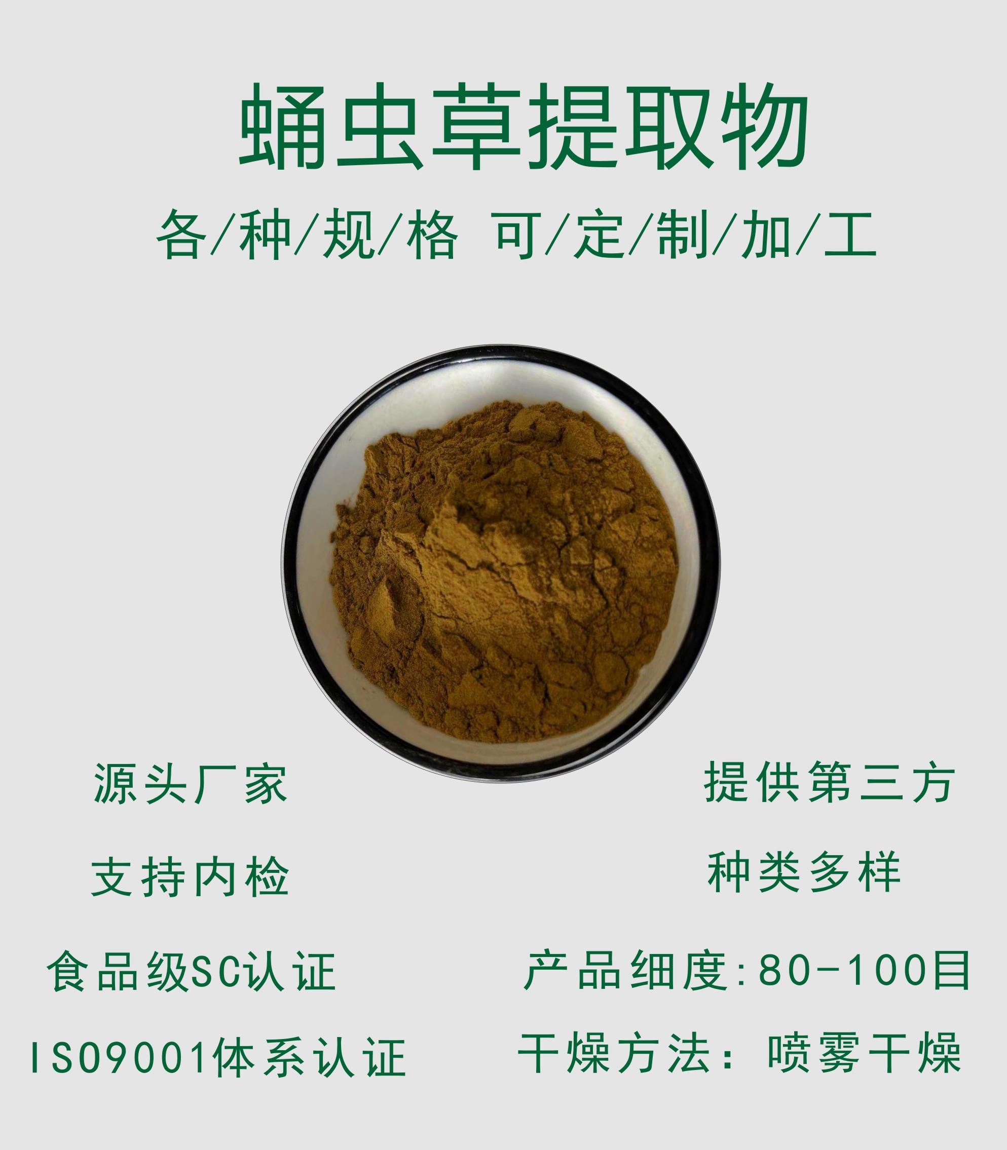 蛹虫草2.jpg 蛹虫草2.jpg