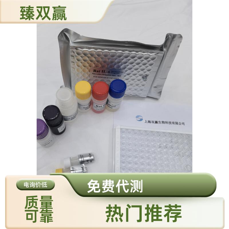 人转录激活因子BRG1(SMARCA4)ELISA试剂盒