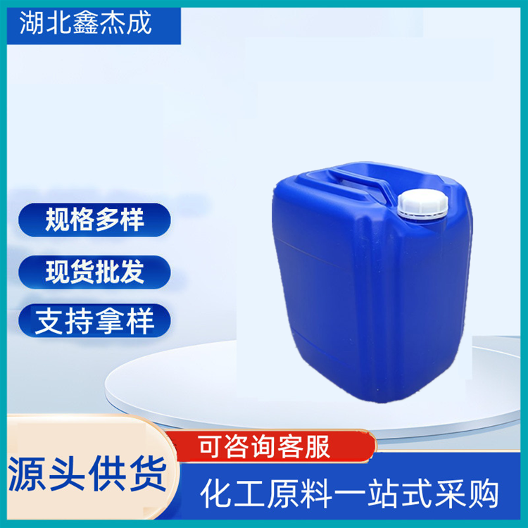 三氟乙酸异丙酯 400-38-4 含量99% 有机合成中间体