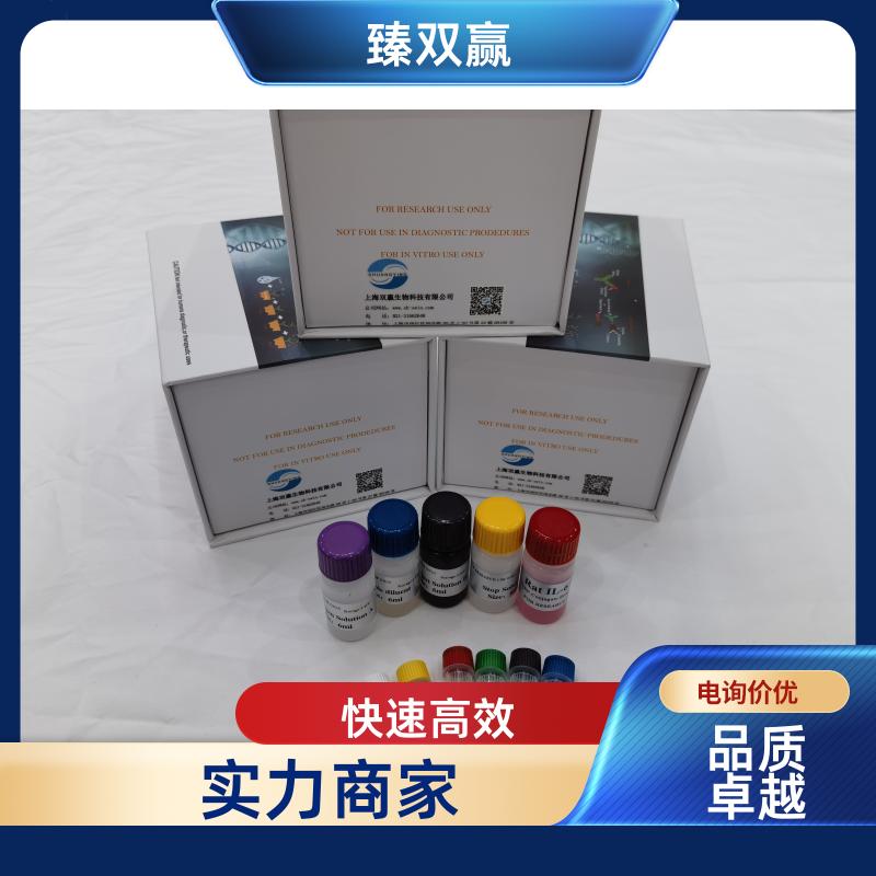 人中性粒细胞启动蛋白3(NAP3)ELISA试剂盒