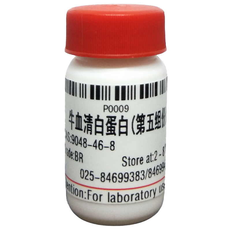 牛血清白蛋白(第五组份)