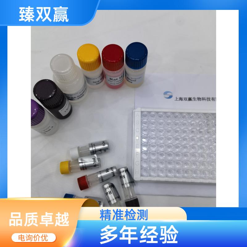 人蛋白质二硫键异构酶(PDI)ELISA试剂盒