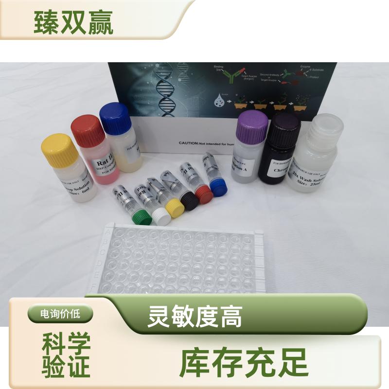 人早期生长反应因子4(EGR4)ELISA试剂盒