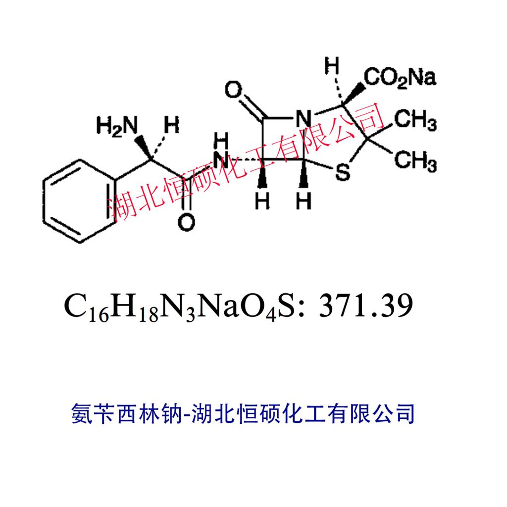 氨苄西林钠；氨苄青霉素钠；α-氨基苄青霉素钠盐； 阿苄西林钠； 安比西林钠； 氨苄西林钠盐 69-52-3
