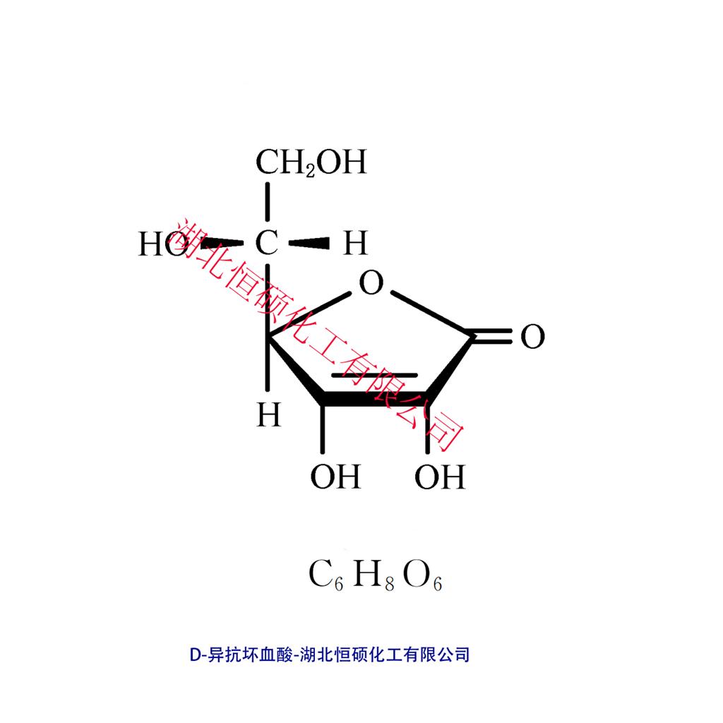 D-异抗坏血酸；赤藻糖酸；异VC酸；异维生素C； 异抗坏血酸