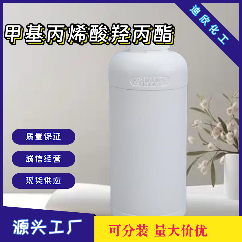 甲基丙烯酸羟丙酯；甲基丙烯酸2-羟丙酯 27813-02-1 应用介绍