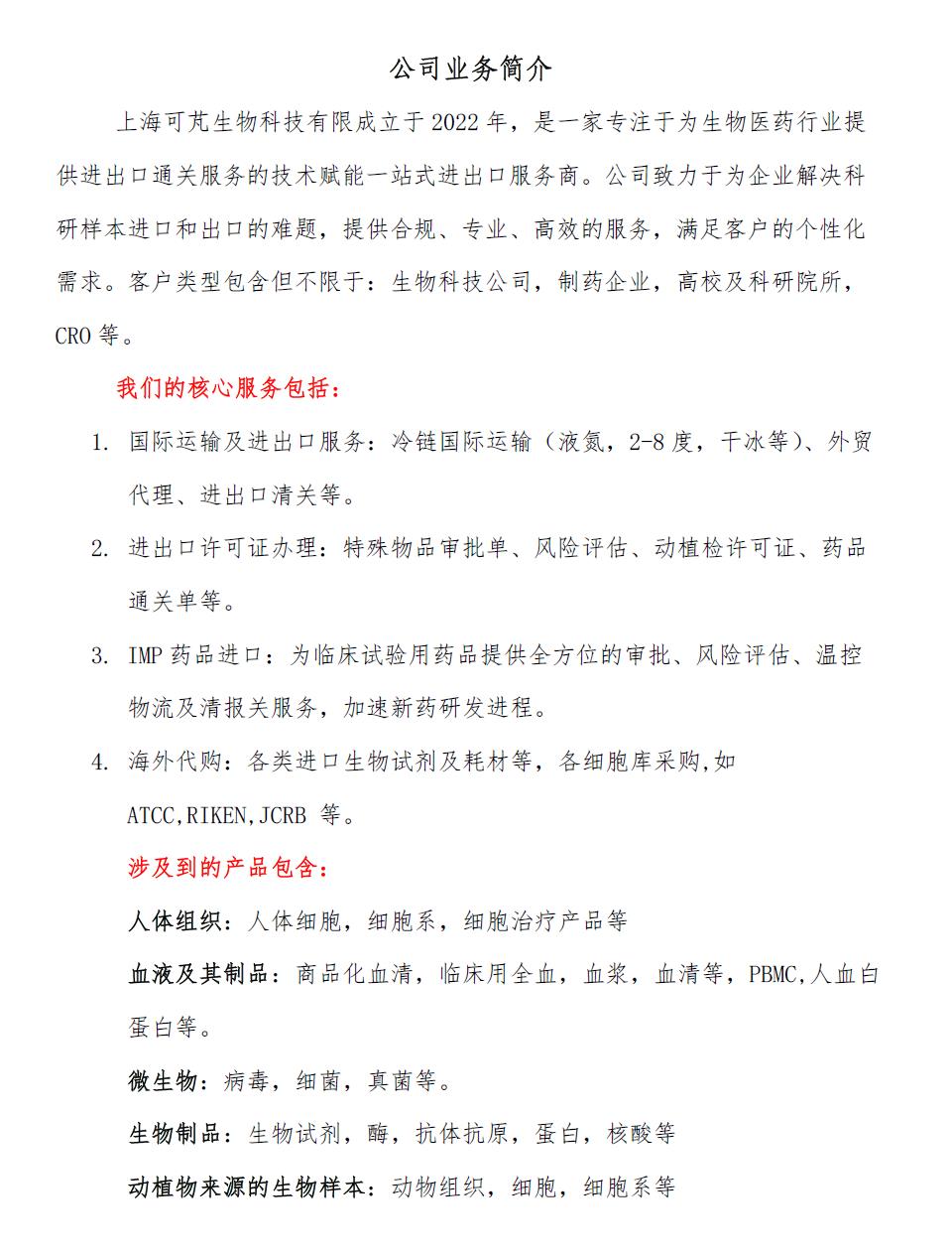 公司业务介绍.png 公司业务介绍.png