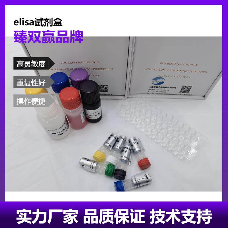 人心肌肌钙蛋白T(TNNT2)ELISA试剂盒