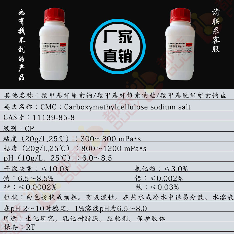 羧甲基纤维素钠/羧甲基纤维素钠盐/羧甲基醚纤维素钠盐/纤维素胶/CMC