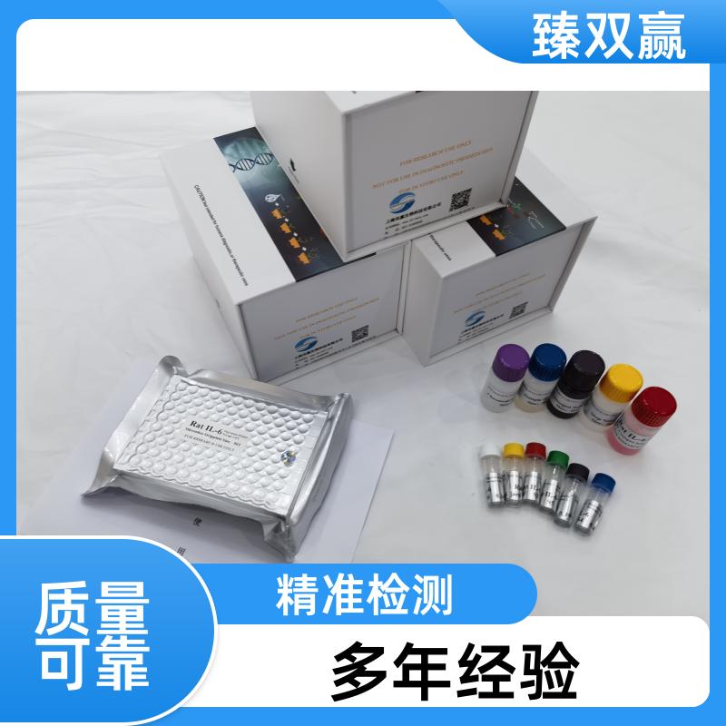 人蛋白酶体亚基α7(PSMα7)ELISA试剂盒