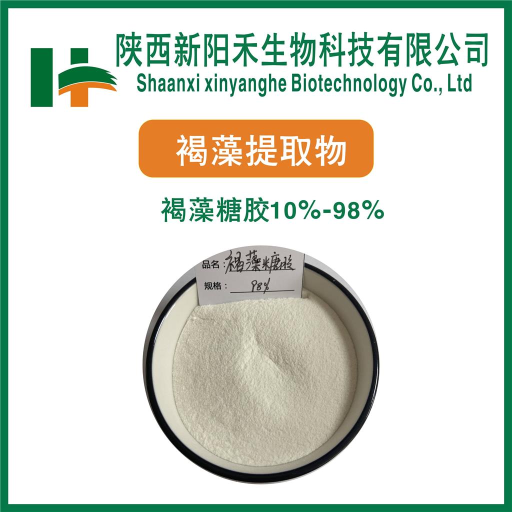 褐藻糖胶