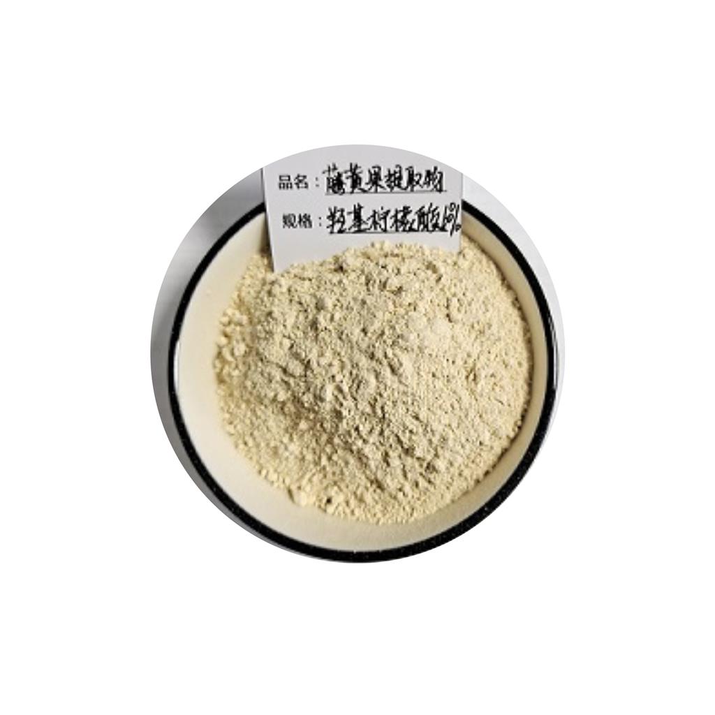  藤黄果提取物    羟基柠檬酸