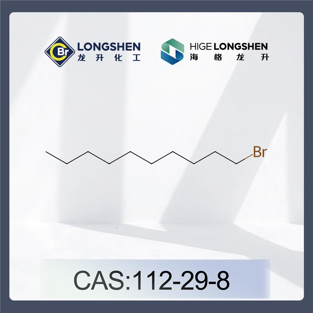 溴代正癸烷_112-29-8_高纯度溴癸烷_表面活性剂原料