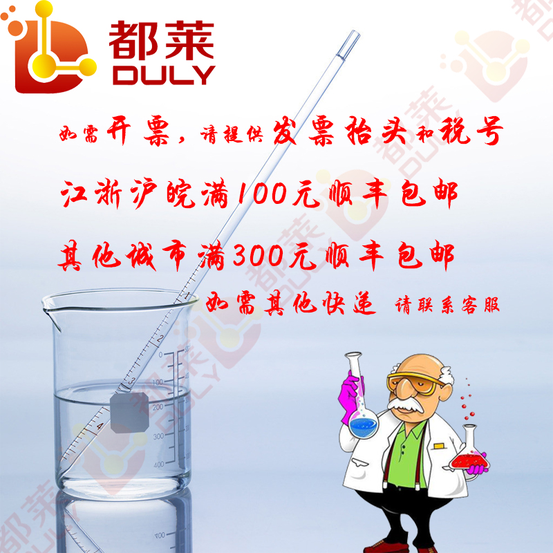 葡聚糖凝胶G-75/交联葡聚糖凝胶G-75/交联右旋糖酐凝胶G-75/Sephadex G-75