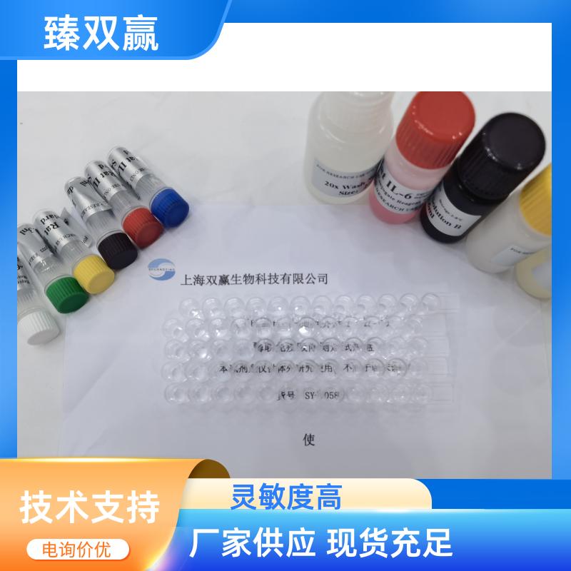 人巨噬细胞炎性蛋白3α(MIP-3α;CCL20)ELISA试剂盒