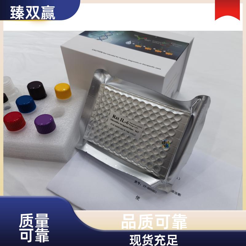 人葡萄糖-6-磷酸脱氢酶(G6PD)ELISA试剂盒