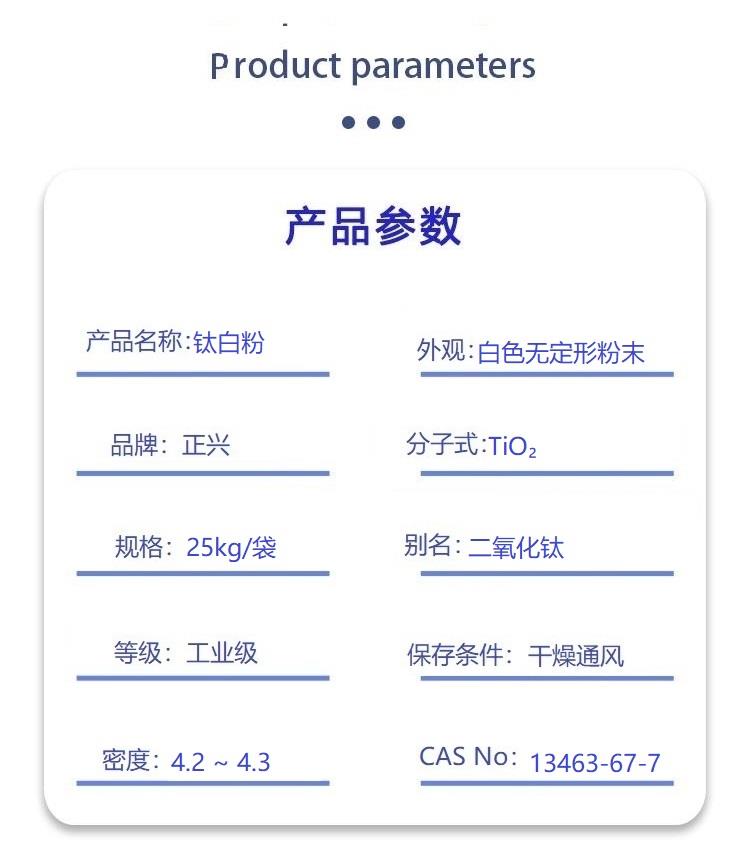 钛白粉.jpg 钛白粉.jpg