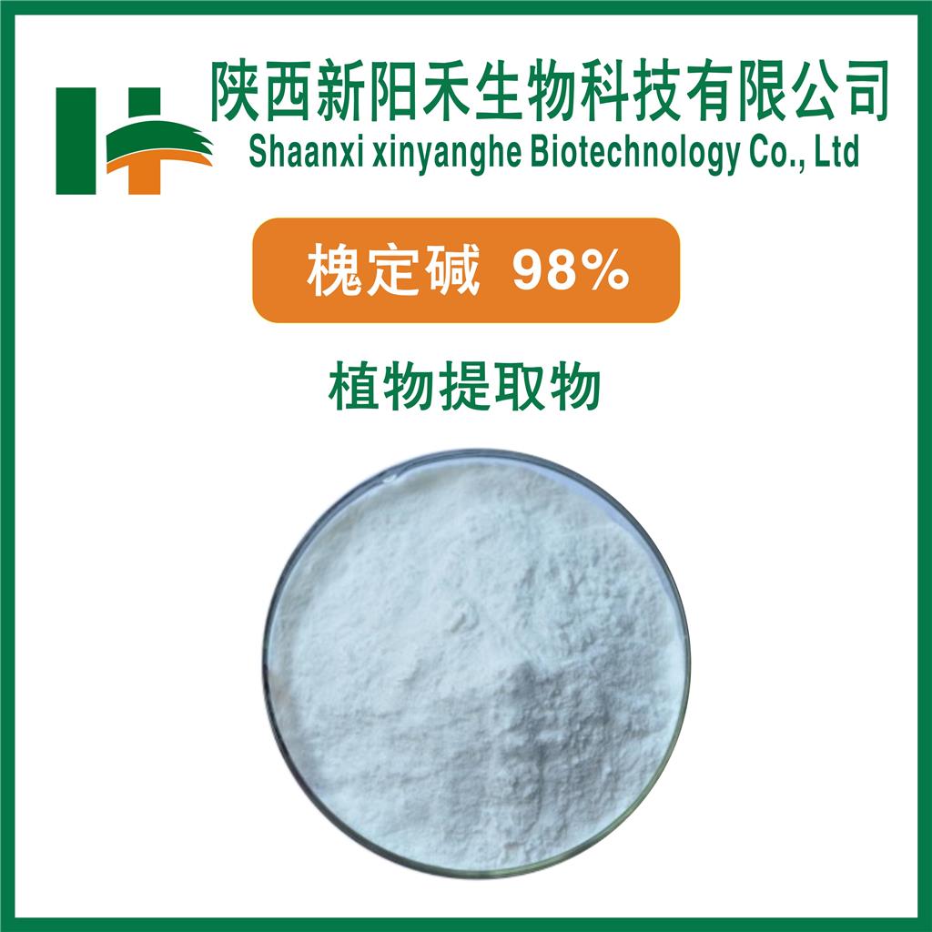 槐定碱      苦豆子提取物