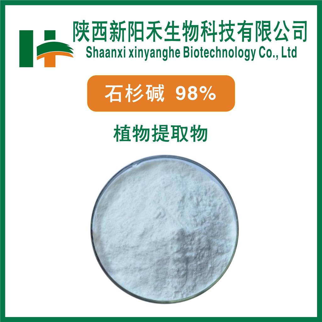 石杉碱甲      千层塔提取物