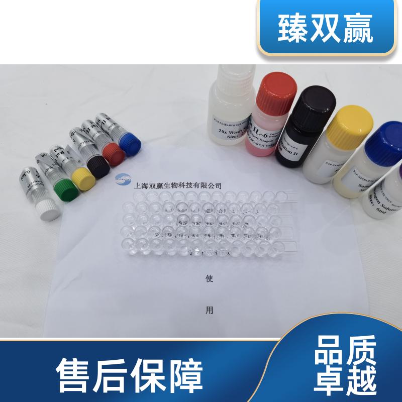 人C4b结合蛋白α链(C4BPa)ELISA试剂盒