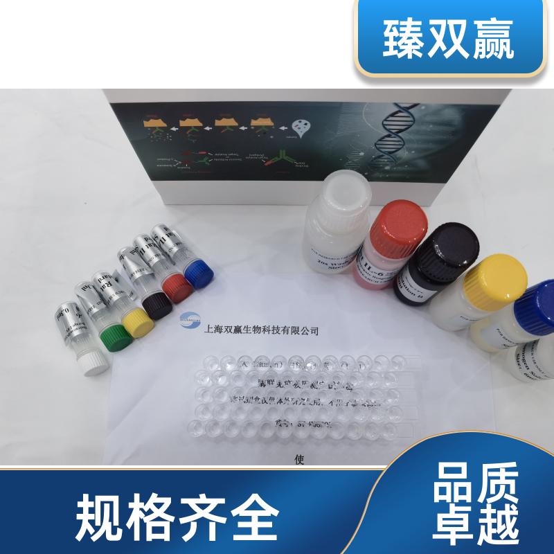 人C4结合蛋白(C4BP)ELISA试剂盒