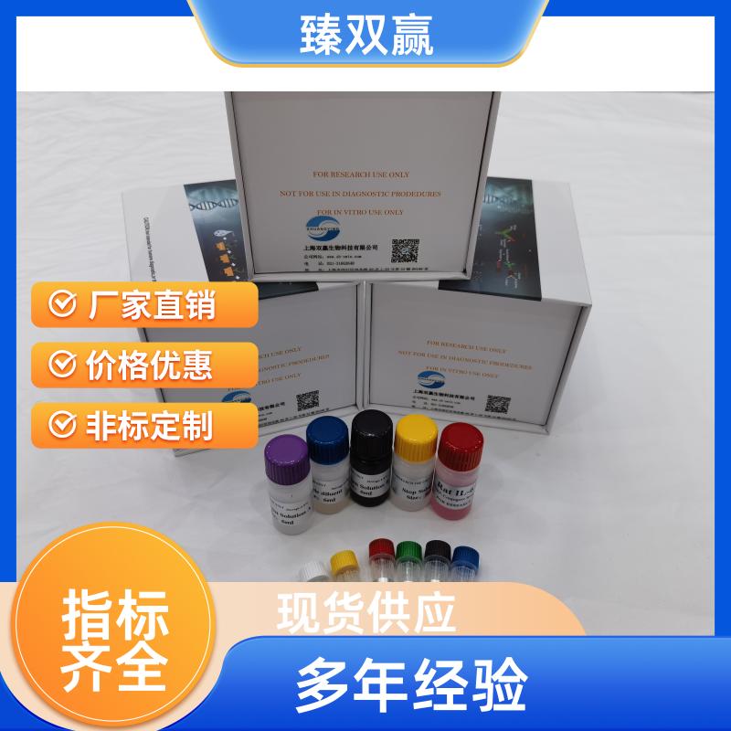 人钠/钾离子转运ATP酶α1肽(ATP1α1)ELISA试剂盒