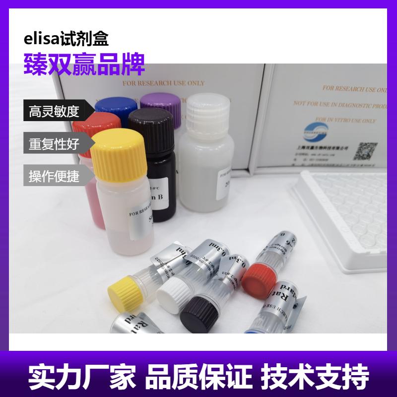人组蛋白去乙酰化酶2(HDAC2)ELISA试剂盒