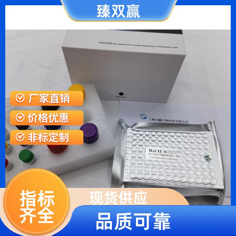 人α1-B-糖蛋白(α1BG)ELISA试剂盒