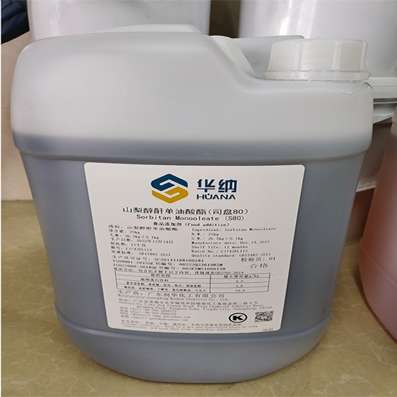 司盘80 乳化剂S80 山梨醇酐单油酸酯