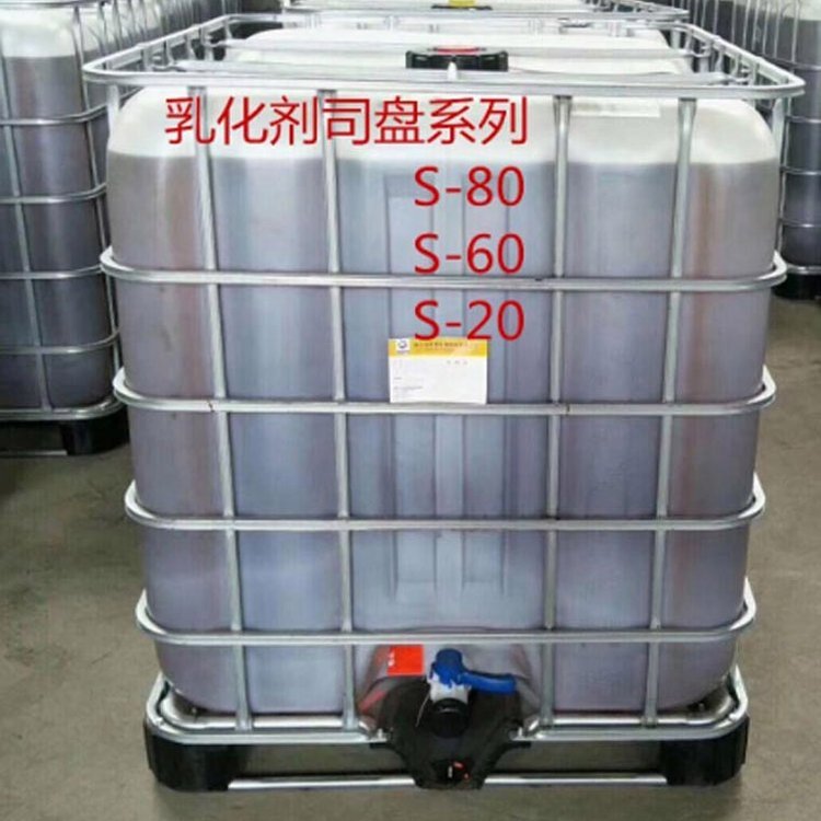 司盘80 乳化剂S80 山梨醇酐单油酸酯
