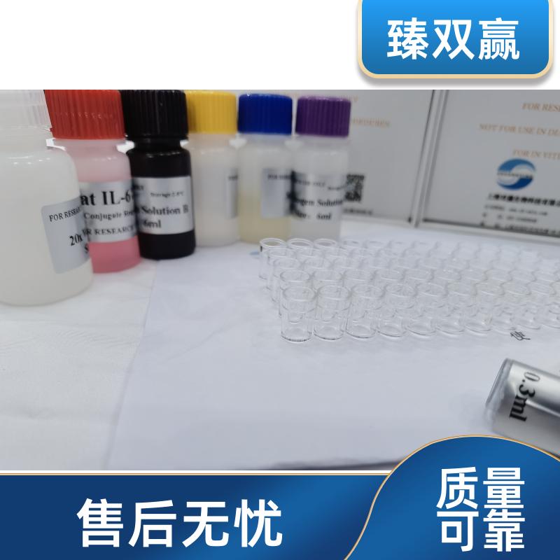 人肝细胞生长因子受体(HGFR)ELISA试剂盒