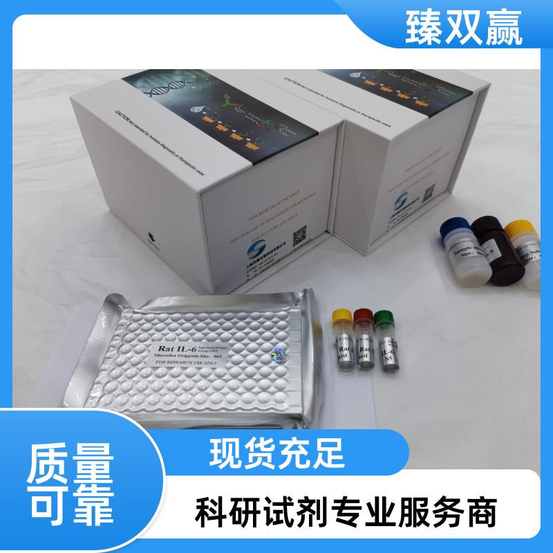 人吲哚胺2,3-双加氧酶1(IDO1)ELISA试剂盒