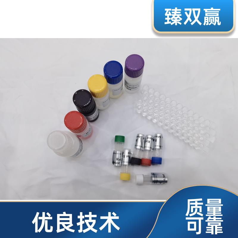 人粘蛋白1(MUC1)ELISA试剂盒