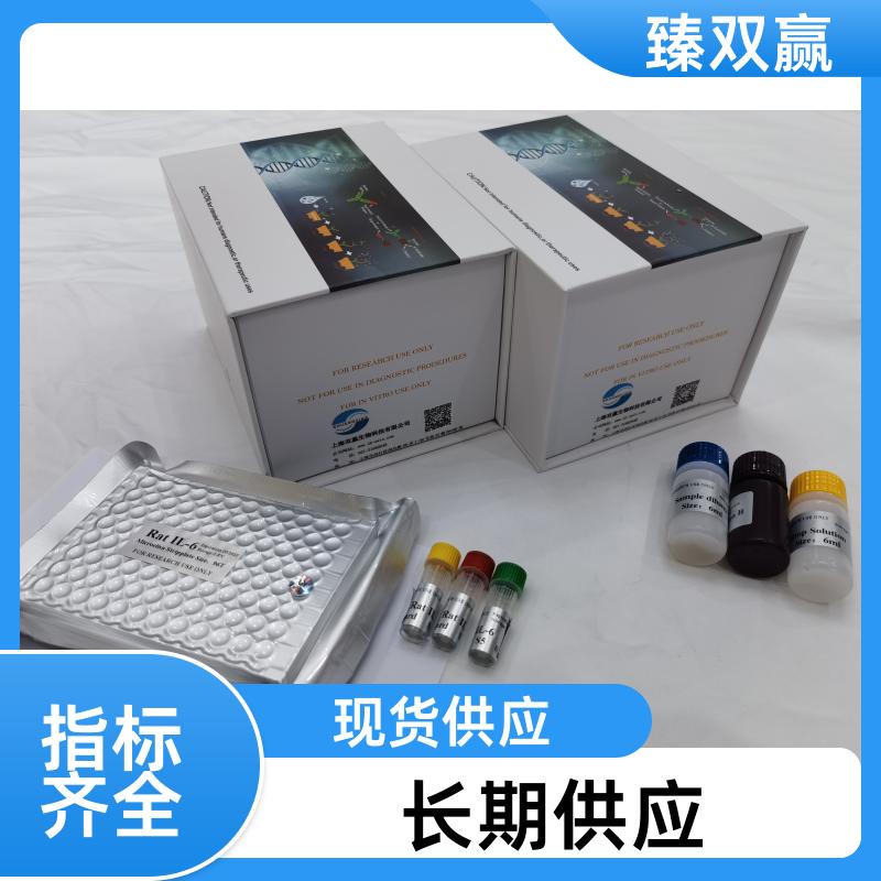 人嗜环蛋白/亲环素B(CyPB)ELISA试剂盒