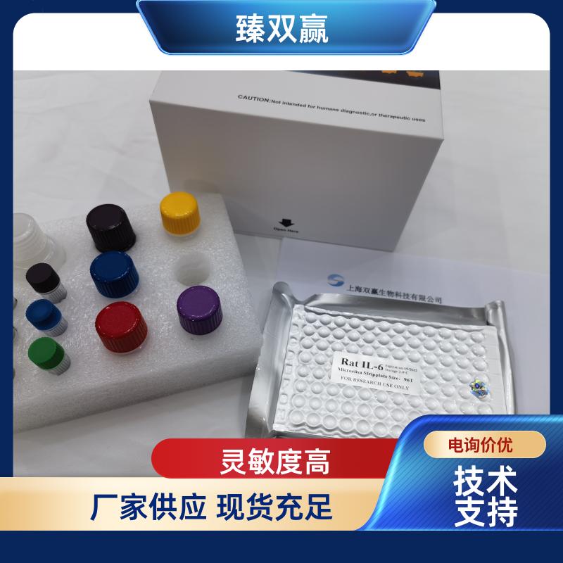 人凝血因子Ⅷ(FⅧ)ELISA试剂盒