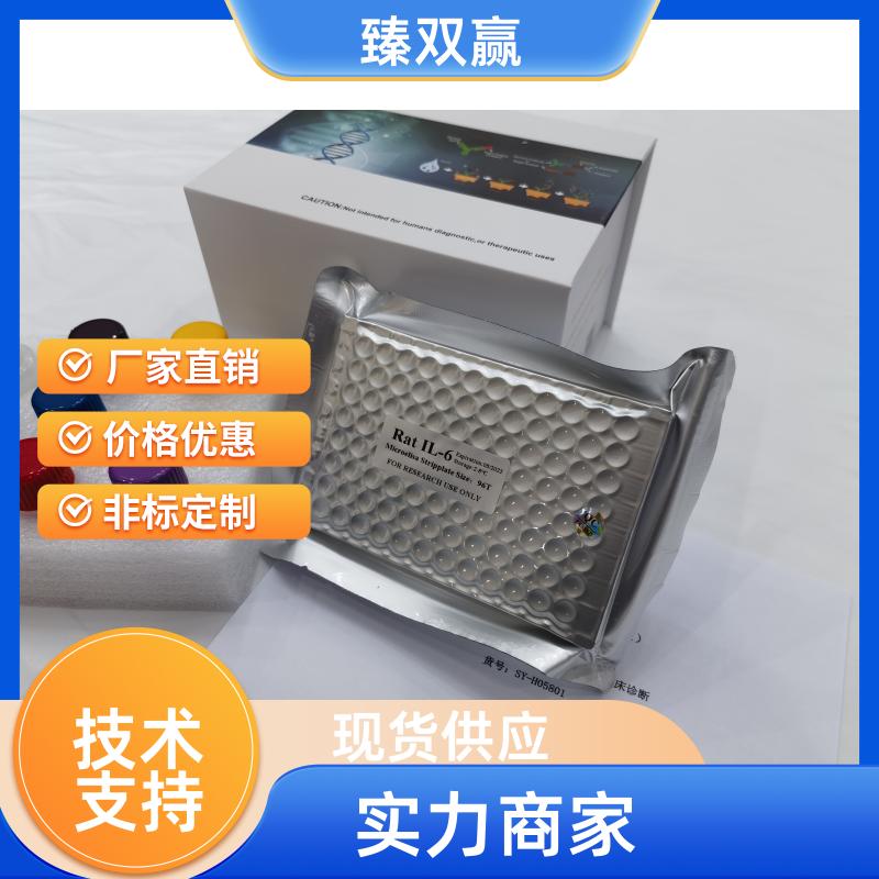 人凝血因子Ⅶ(FⅦ)ELISA试剂盒