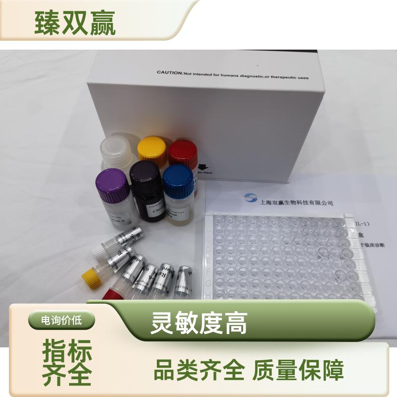 人C-型凝集素域家族11成员A(CLEC11A)ELISA试剂盒