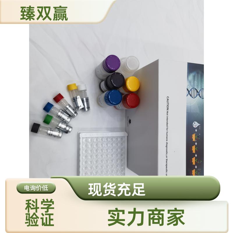 人白细胞介素7(IL-7)ELISA试剂盒