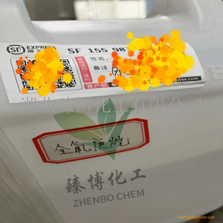 全氟庚烷 润滑剂、清洁剂、防指纹油稀释剂，玻璃保护片稀释剂等。