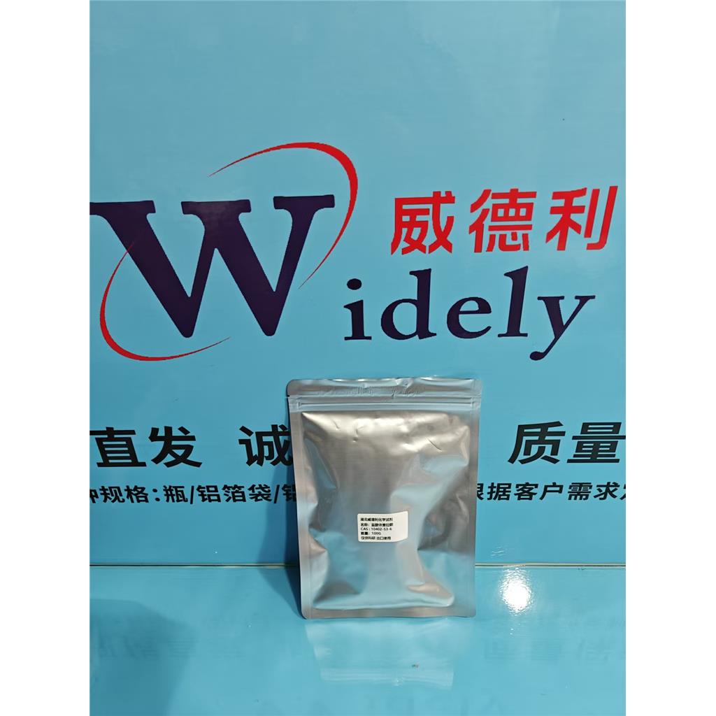 盐酸依普拉酮 10402-53-6