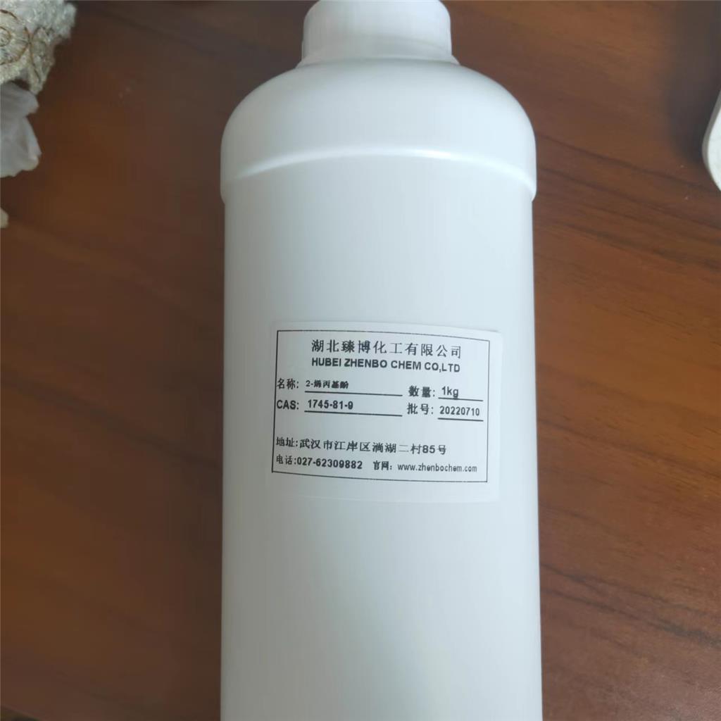 2-烯丙基苯酚 高纯度的单体