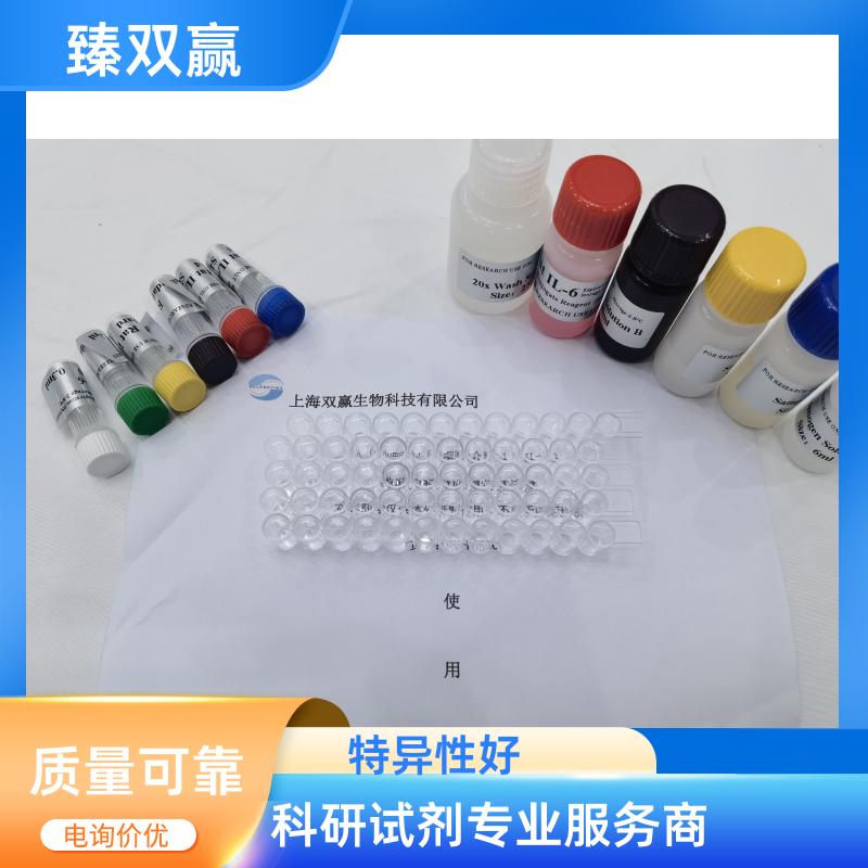 人生长分化因子5(GDF5)ELISA试剂盒