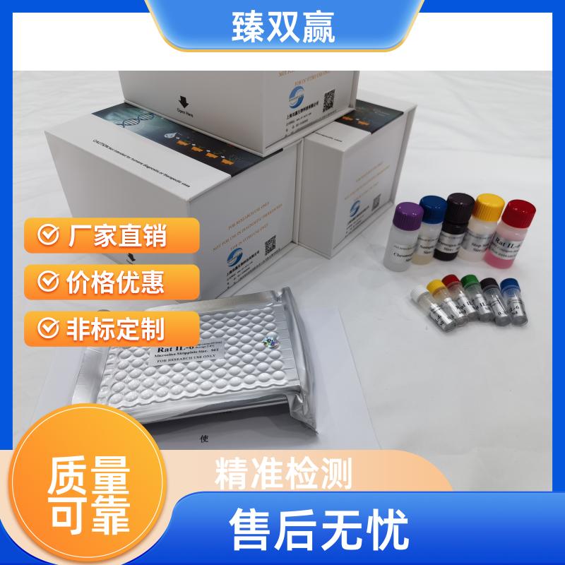 人激活素A(ACV-A)ELISA试剂盒