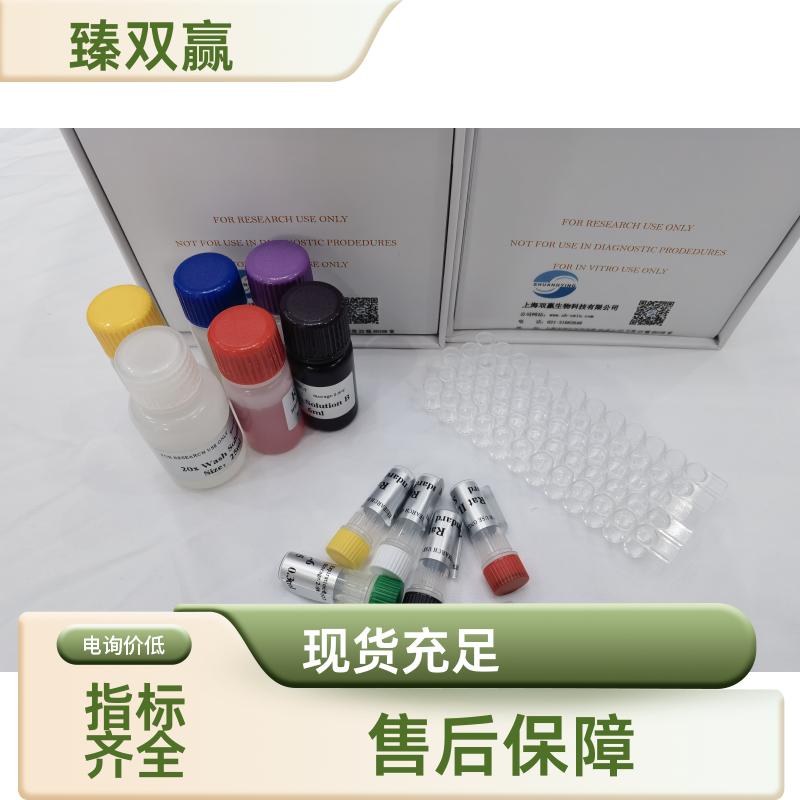 人玻连蛋白;体外粘连蛋白(VTN;CD51+CD61)ELISA试剂盒