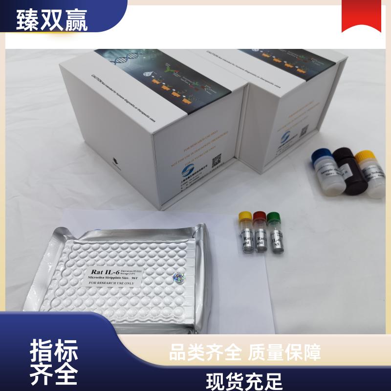 人环氧合酶2(COX-2)ELISA试剂盒