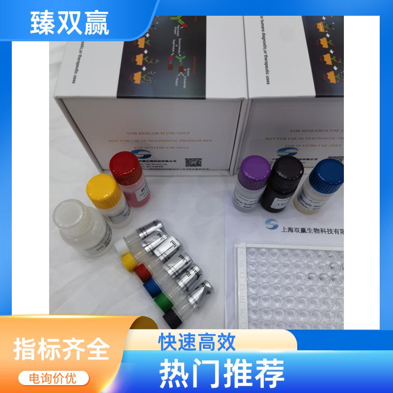 人游离CD5(F-CD5)ELISA试剂盒