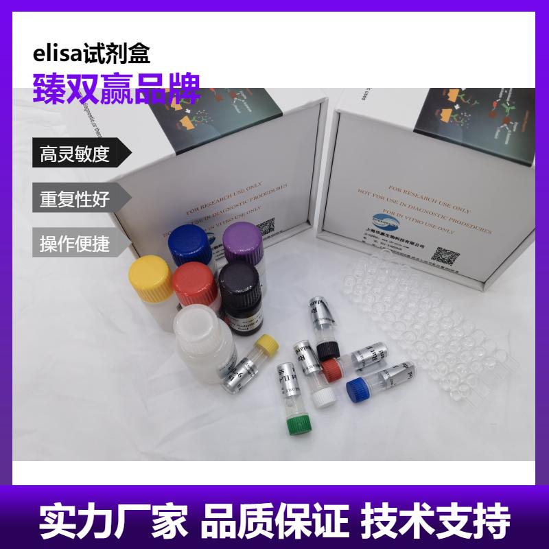 人生长抑素受体2(SSTR2)ELISA试剂盒