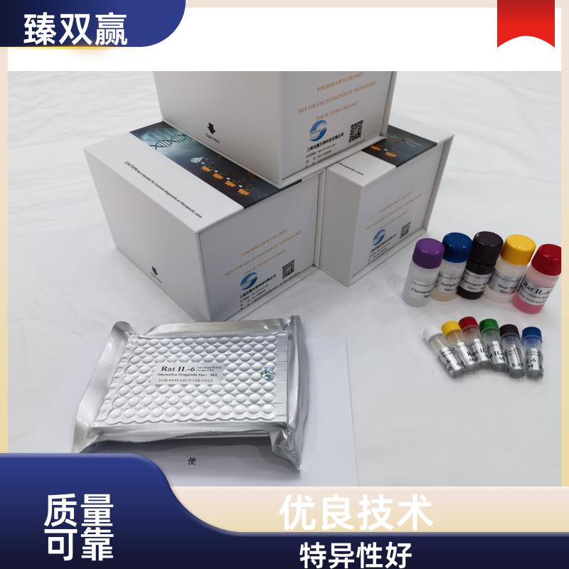 人生长激素受体(GHR)ELISA试剂盒