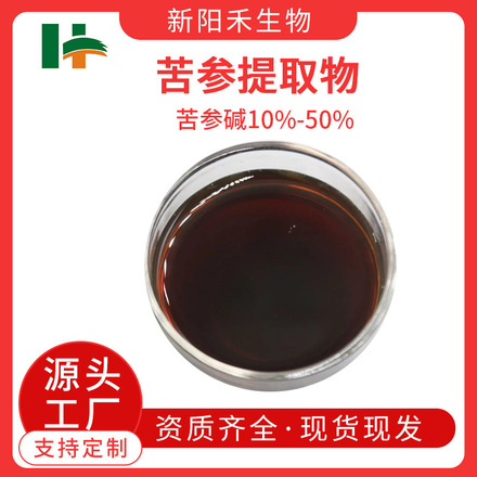 苦参提取液