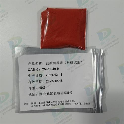 盐酸阿霉素 2.jpg 盐酸阿霉素 2.jpg